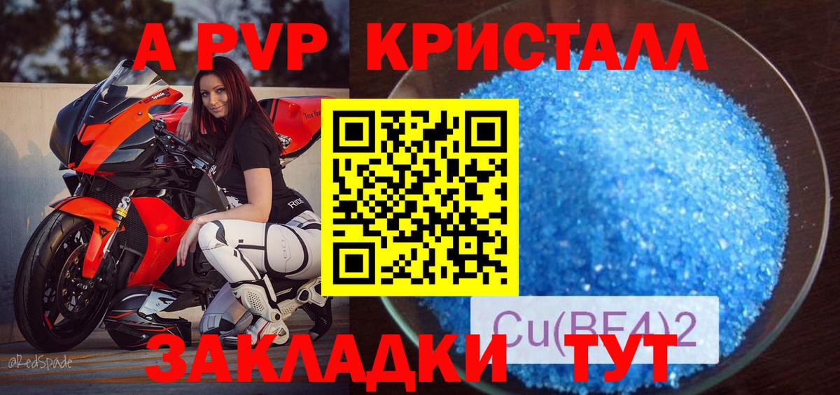 Alpha-PVP Crystall  Alfa_PVP мука  Северск  Alpha PVP СК КРИС 