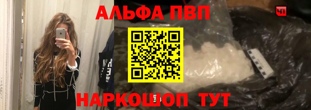 Альфа ПВП Crystall Северск