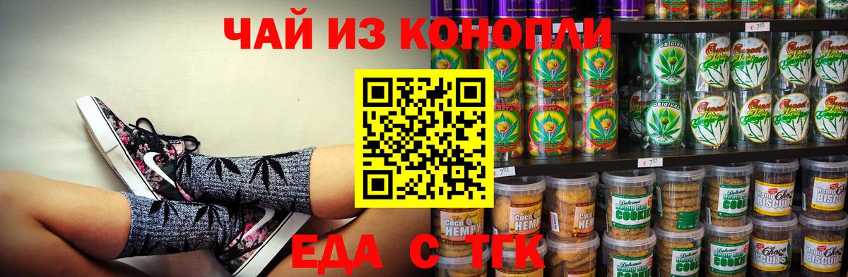 Canna-Cookies конопля  Северск 