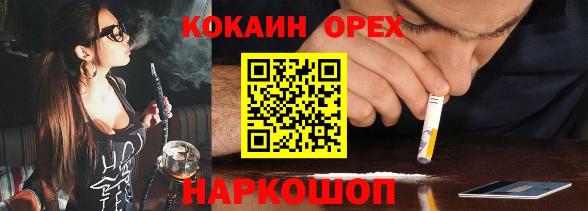 Северск  Кокаин Боливия  КОКАИН  Кокаин Columbia  Вход с VPN 