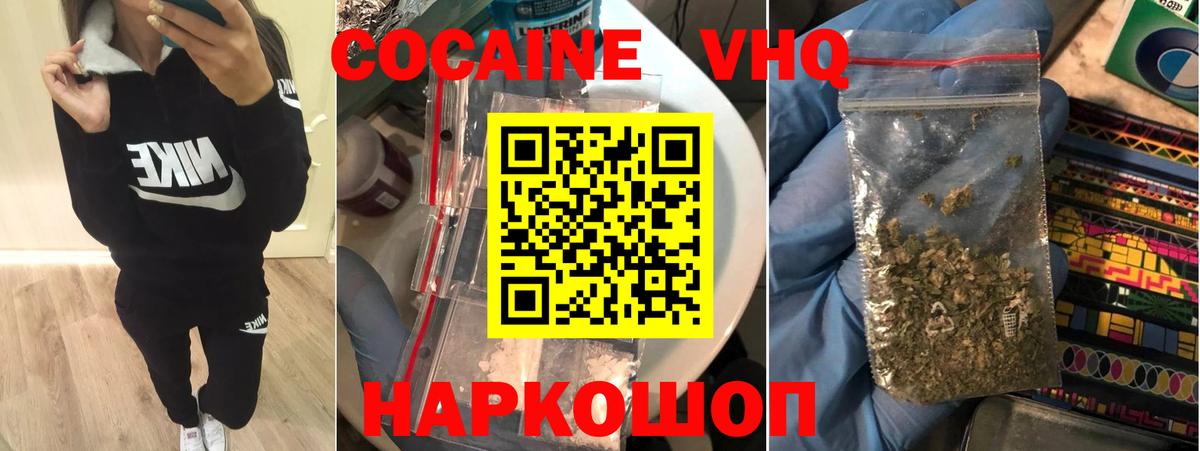 Кокаин FishScale Северск
