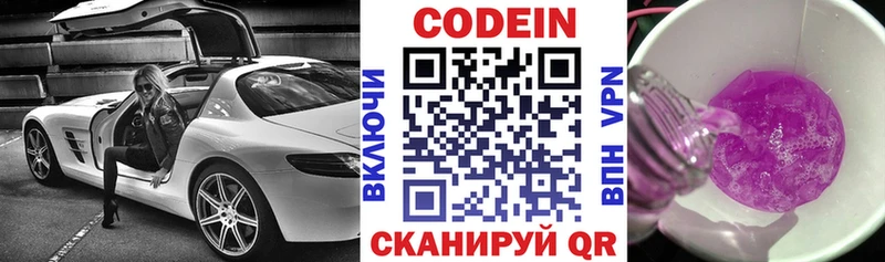 где продают   hydra зеркало  Кодеин Purple Drank  Северск 