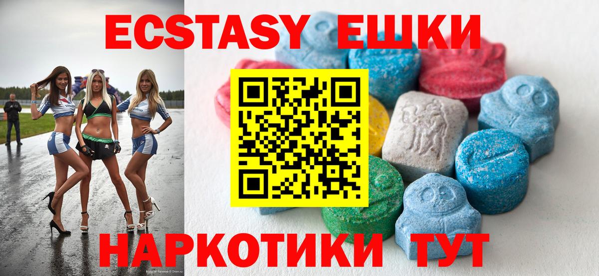 Экстази XTC Северск