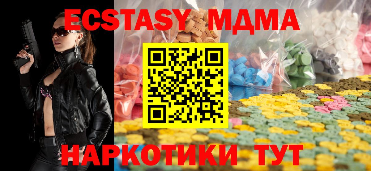 ЭКСТАЗИ 300 mg  Экстази Punisher  Ecstasy  Вход с VPN  Северск 