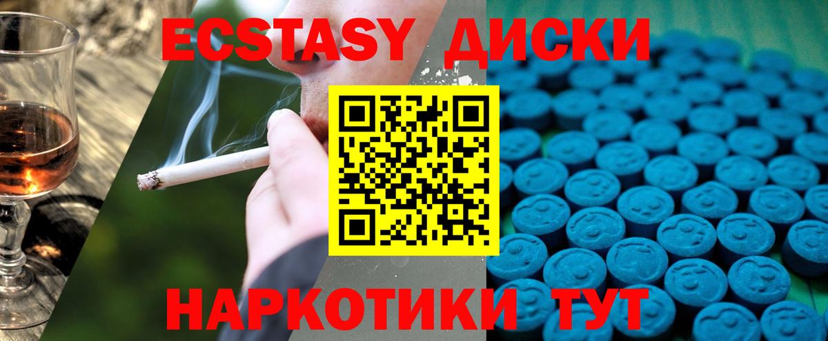 Экстази XTC  Экстази VHQ  Экстази  Северск 