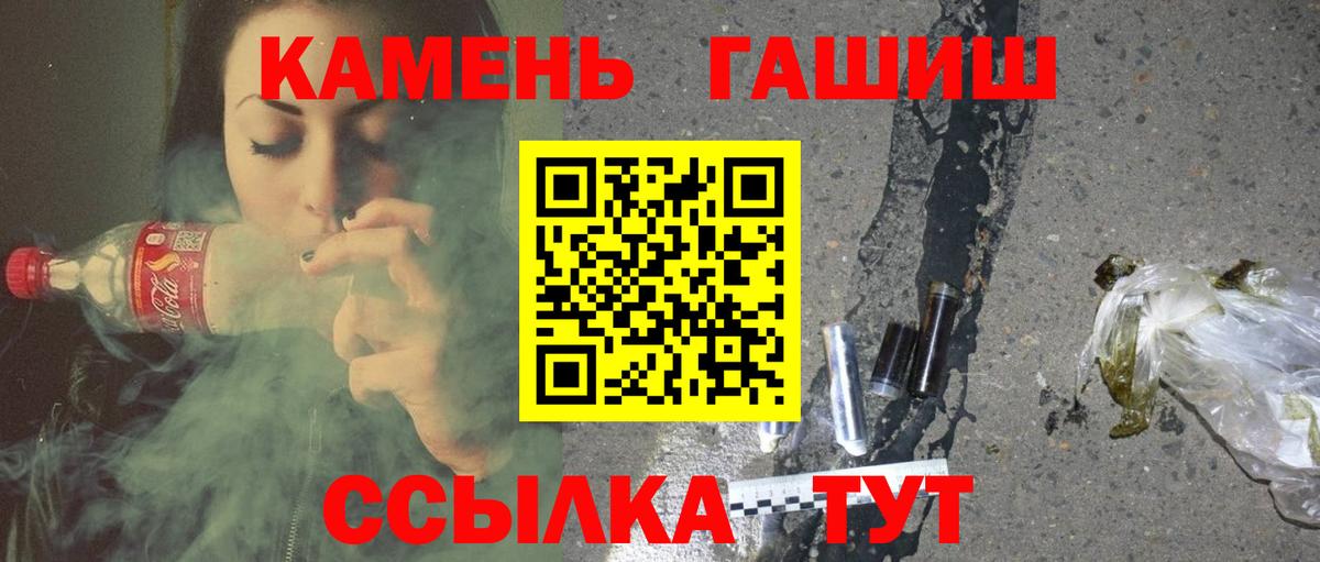 Гашиш гарик  Гашиш  Вход с VPN  Северск  ГАШИШ Изолятор 