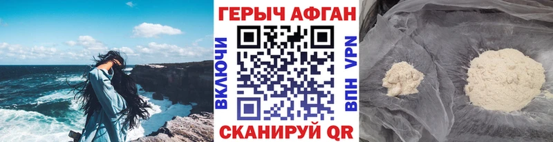 ГЕРОИН хмурый  цены наркотик  Северск 