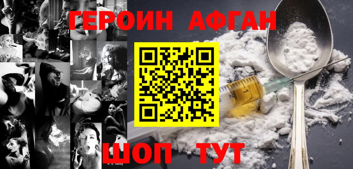 Северск  ГЕРОИН Heroin  Вход с VPN 