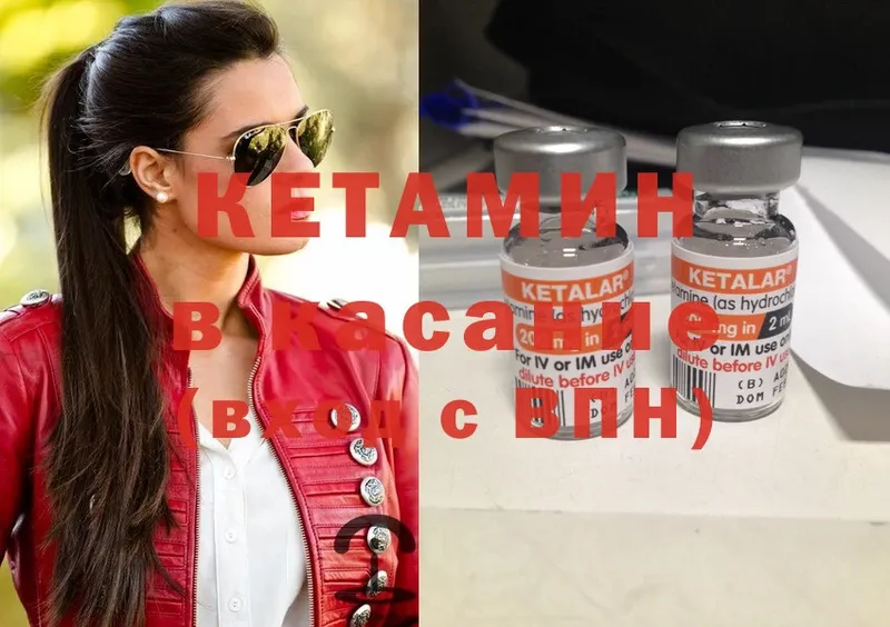 Кетамин ketamine  omg ТОР  Северск 