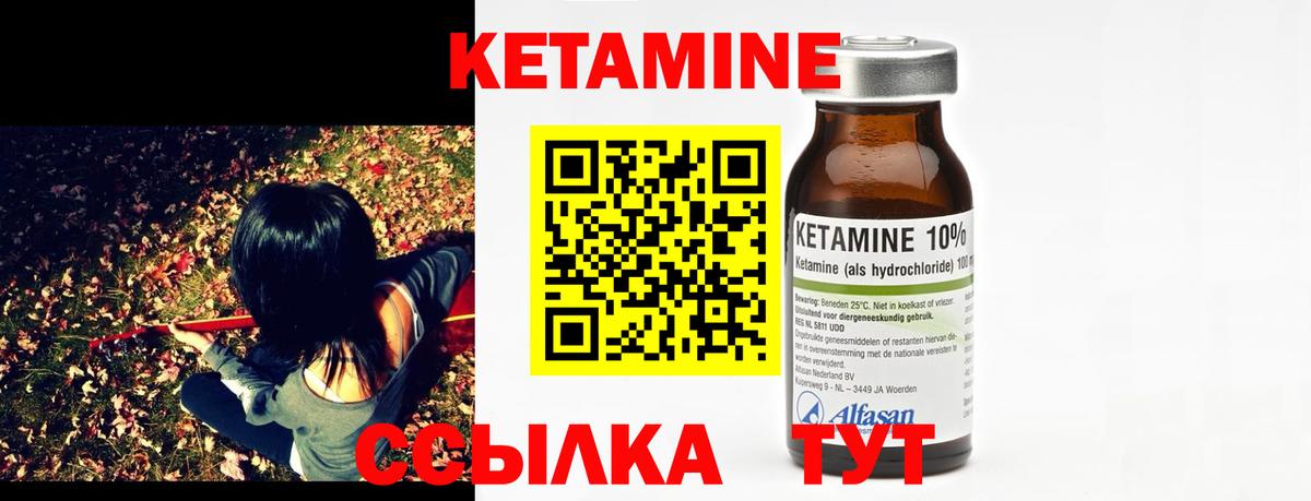 КЕТАМИН ketamine  Вход с VPN  Северск  КЕТАМИН ketamine 