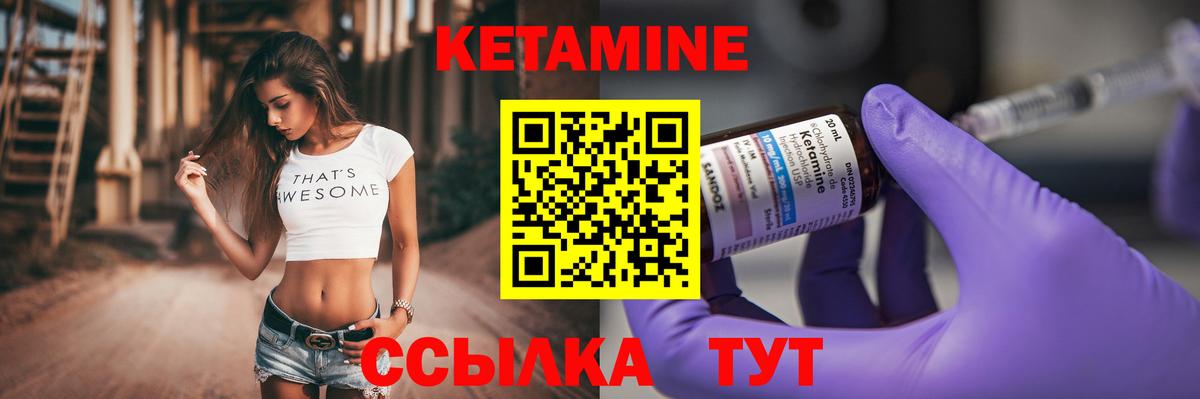 Кетамин VHQ Северск