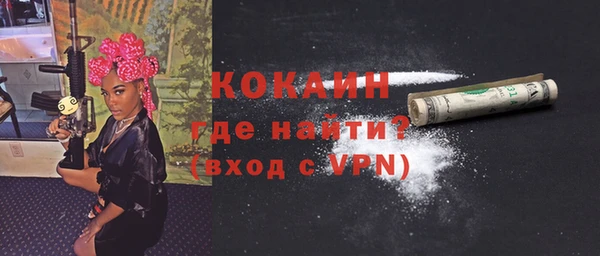 COCAINE Бородино