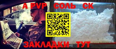 ALPHA PVP Кулебаки
