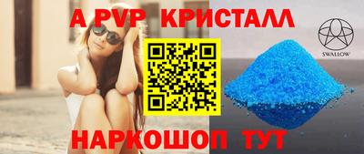альфа пвп VHQ Кумертау