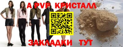 альфа пвп VHQ Кумертау