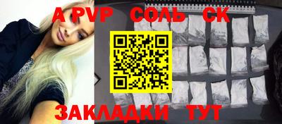 ALPHA PVP Кулебаки