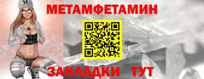 мет Кунгур