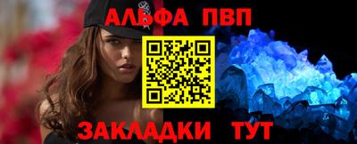 альфа пвп VHQ Кумертау