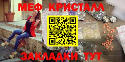 мет Кунгур