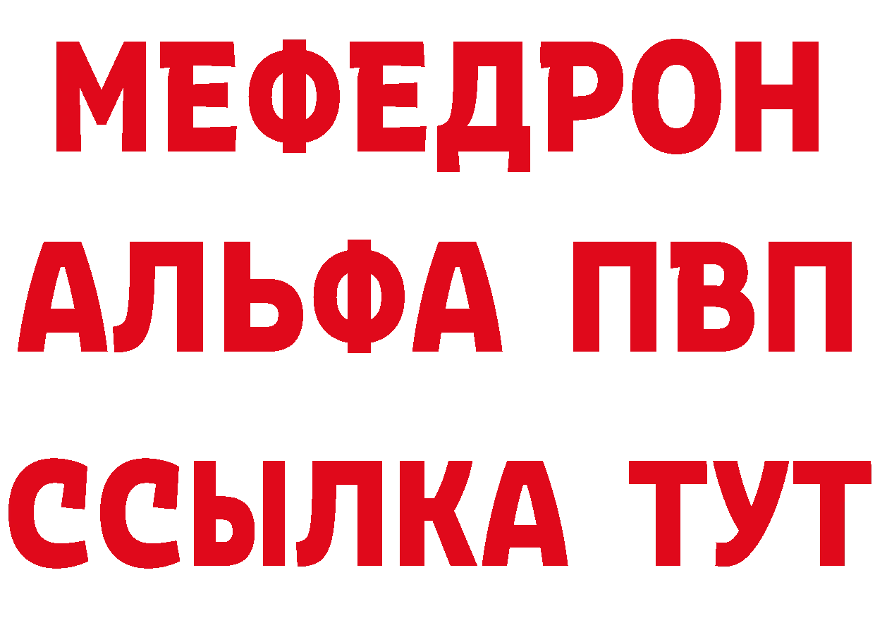 Alpha-PVP Соль ТОР дарк нет hydra Северск