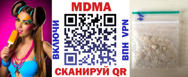 где продают наркотики  Северск  MDMA Molly 