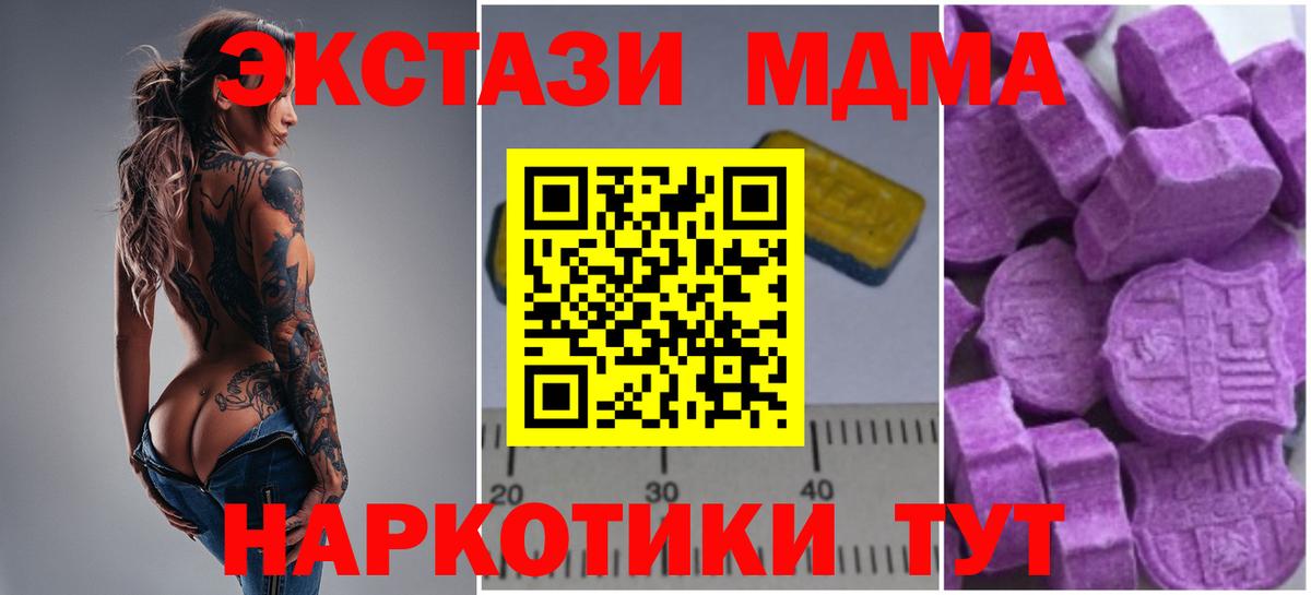 МДМА молли Северск