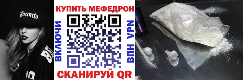 блэк спрут рабочий сайт дарнет шоп Северск Мефедрон mephedrone