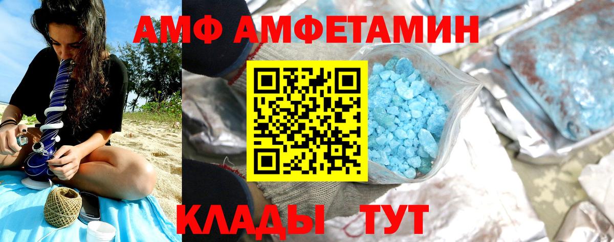 МЕТАМФЕТАМИН винт Северск