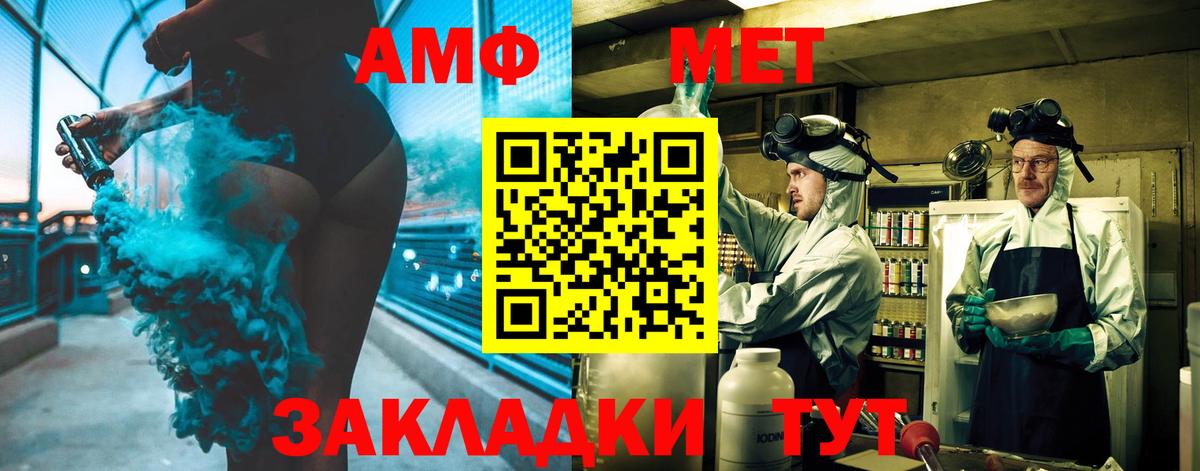 МЕТАМФЕТАМИН витя  Северск 