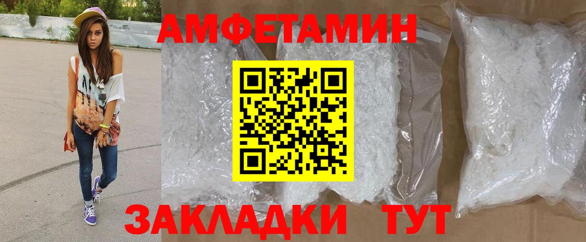 Северск  Первитин кристалл  Вход с VPN  Первитин кристалл 
