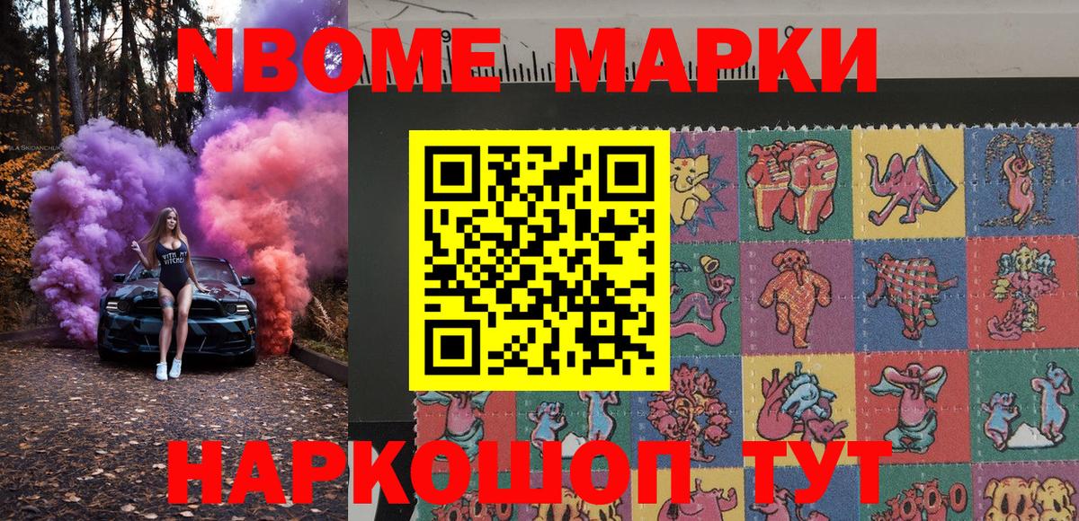 Наркотические марки 1,5мг  Вход с VPN  Северск 