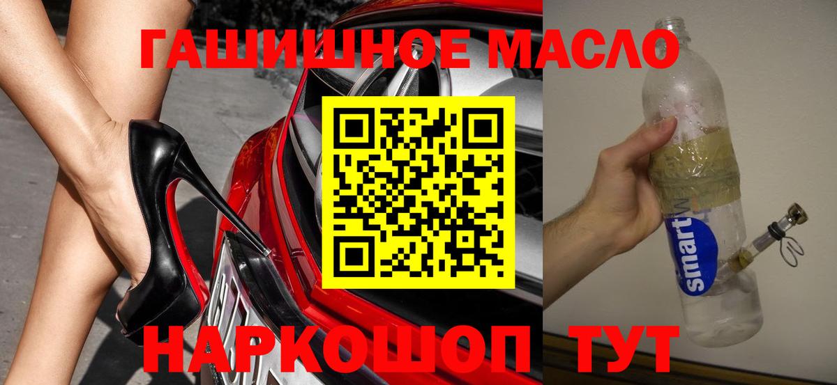 ТГК вейп с тгк Северск