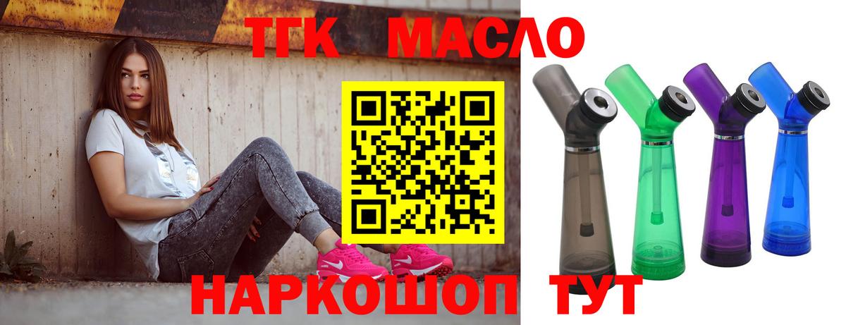 Дистиллят ТГК гашишное масло  сколько стоит  Северск 